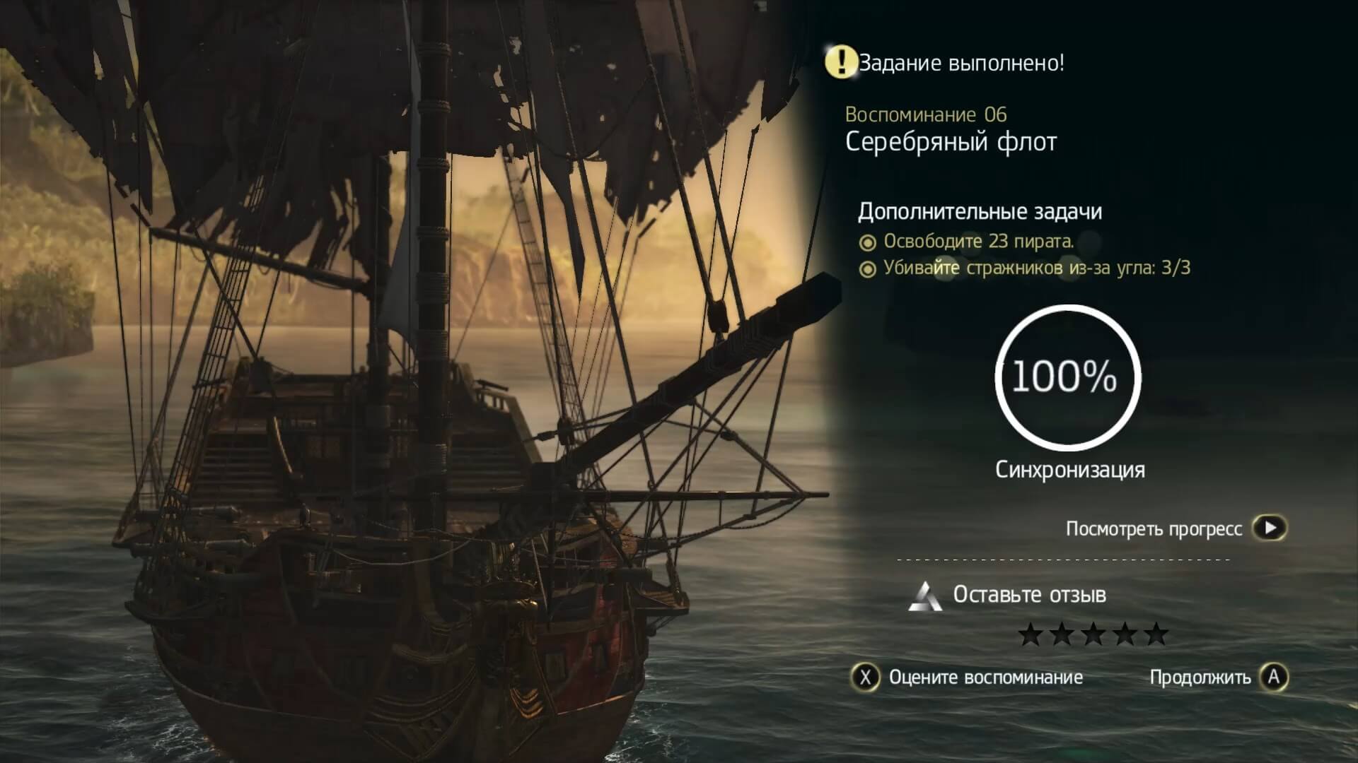 Assassin's Creed IV Black Flag - геймплей игры Windows